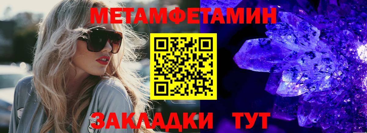 Амфетамин Розовый Камышин