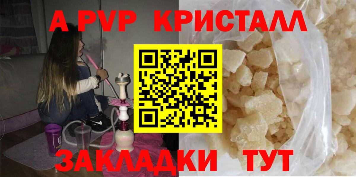Альфа ПВП мука  Альфа ПВП VHQ  Alpha-PVP  Камышин  Вход с VPN 