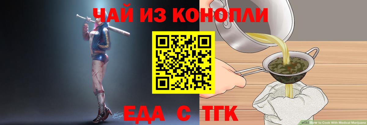 Камышин  Еда ТГК марихуана  Вход с VPN 