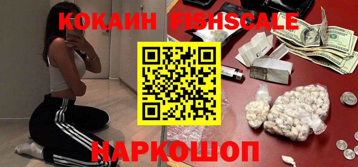 Камышин  Кокаин Колумбийский  COCAIN Columbia  Вход с VPN 