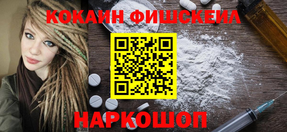 Кокаин Перу Камышин