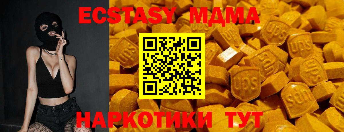 Камышин  ЭКСТАЗИ 99%  Вход с VPN  Экстази louis Vuitton 