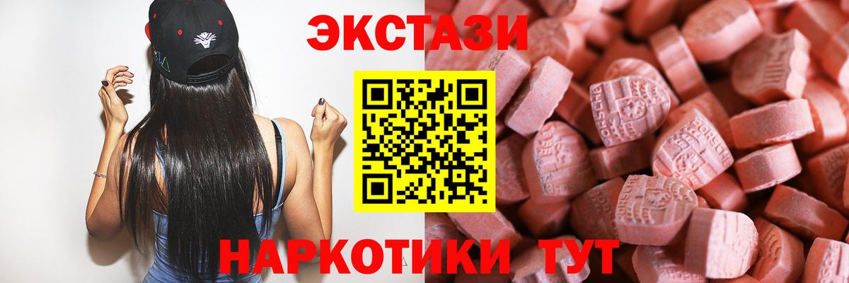 ЭКСТАЗИ MDMA Камышин