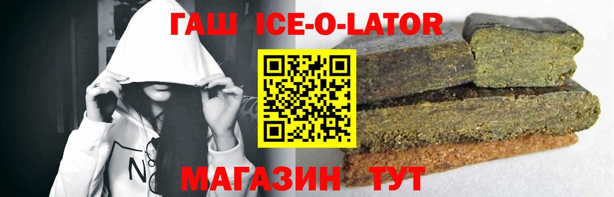 Гашиш хэш  ГАШ  Камышин  ГАШИШ индика сатива  Вход с VPN 