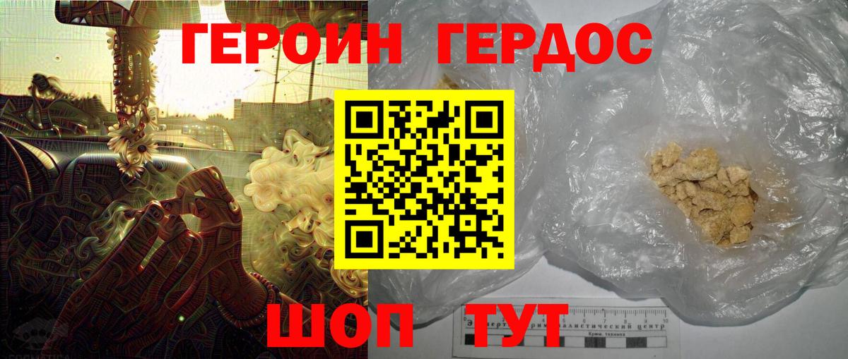 ГЕРОИН VHQ  Вход с VPN  Камышин 