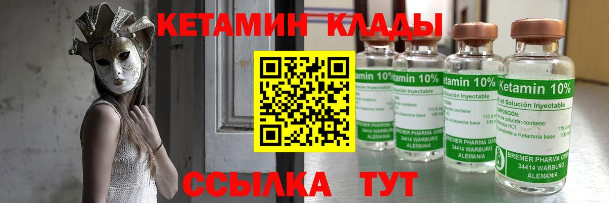 КЕТАМИН ketamine  Кетамин VHQ  MEGA зеркало  Вход с VPN  Камышин 