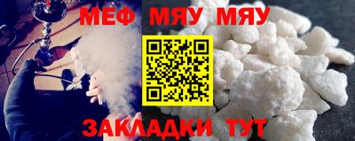 мяу мяу мука Беслан