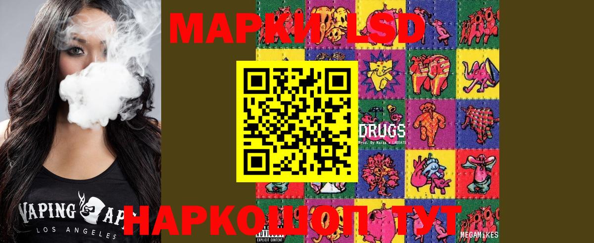 LSD-25 экстази ecstasy Камышин