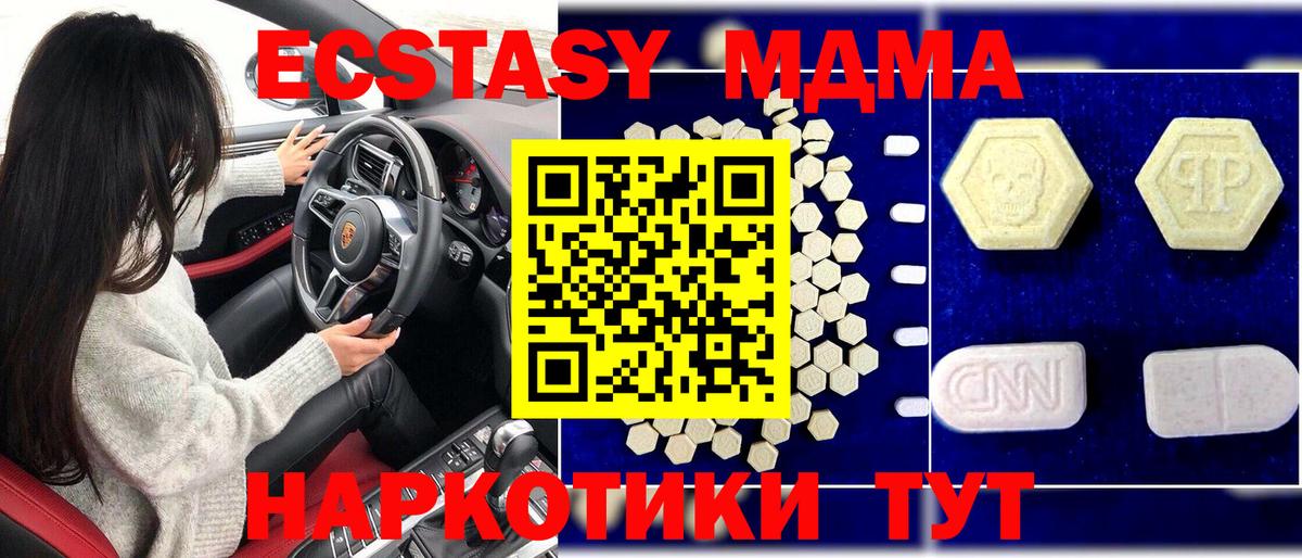 MDMA молли Камышин