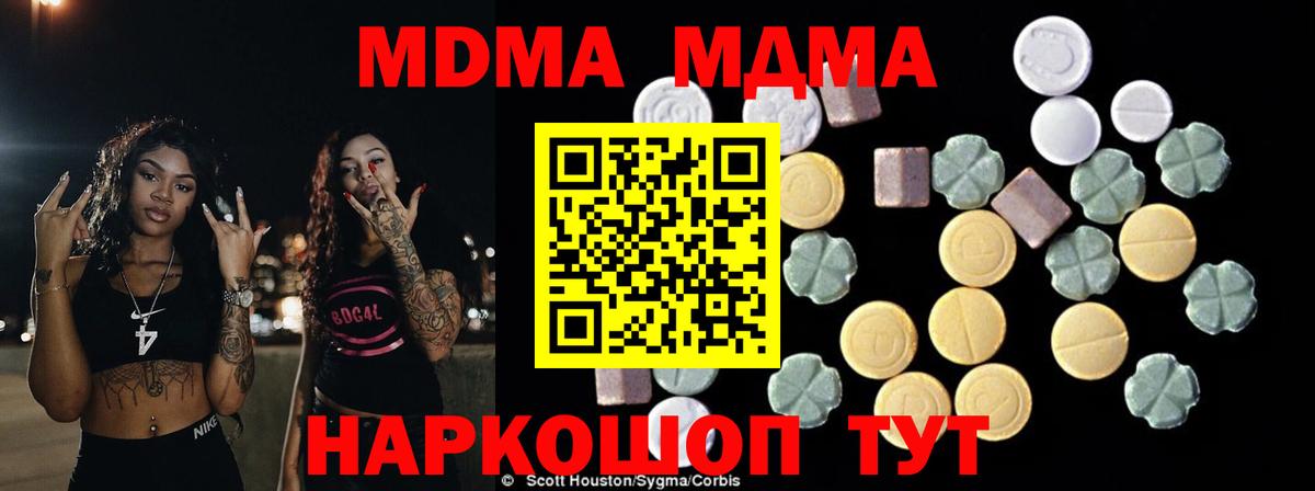 МДМА кристаллы  MDMA VHQ  Вход с VPN  Камышин 