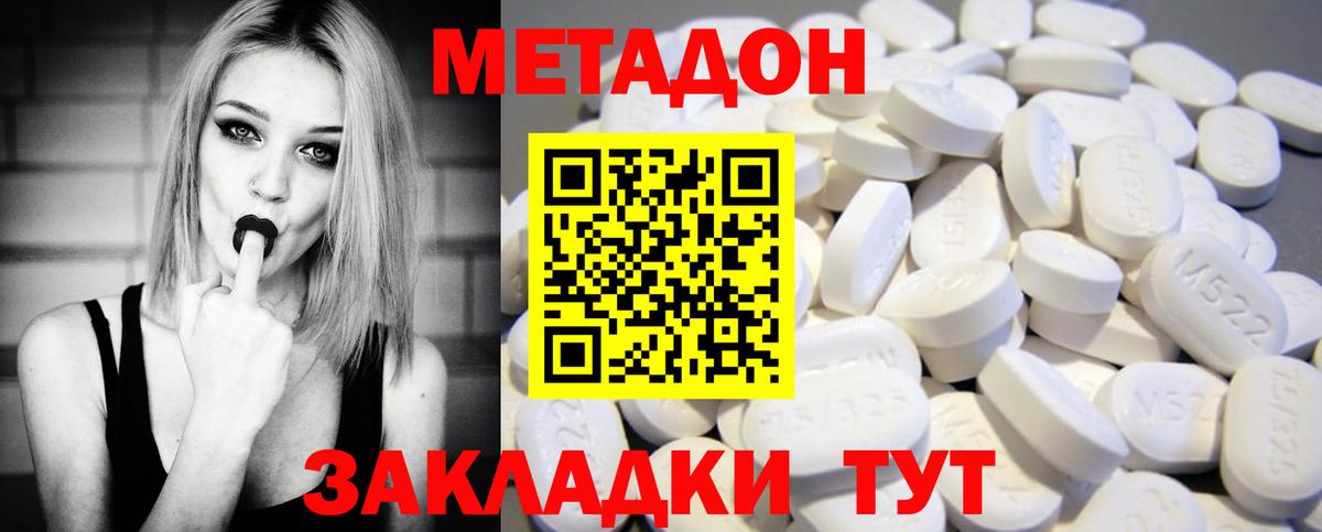 Метадон мёд  kraken зеркало  Вход с VPN  Камышин  МЕТАДОН белоснежный 