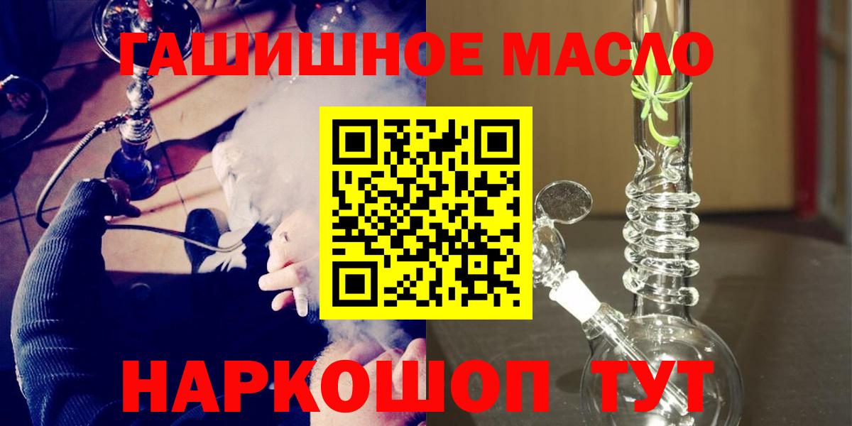 ТГК жижа Камышин
